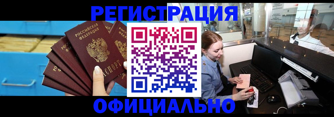 прописка поиск в Новгородской области