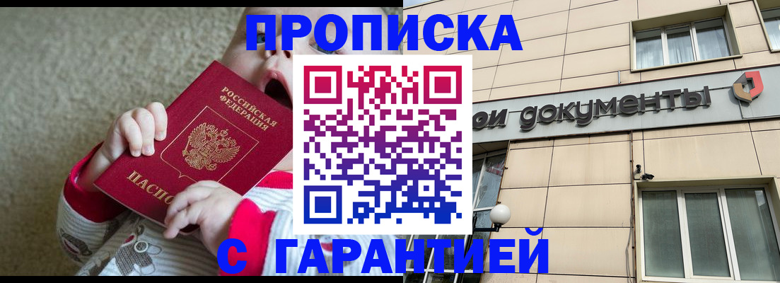 временная регистрация гарантия в Новгородской области
