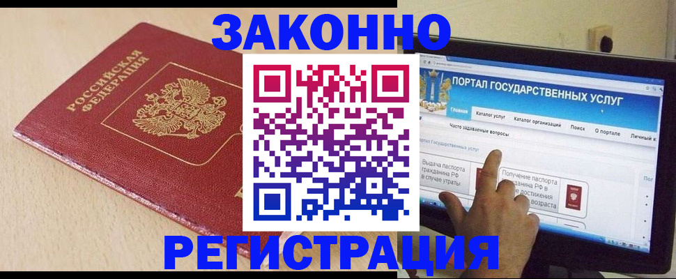 прописка 2025 в Новгородской области