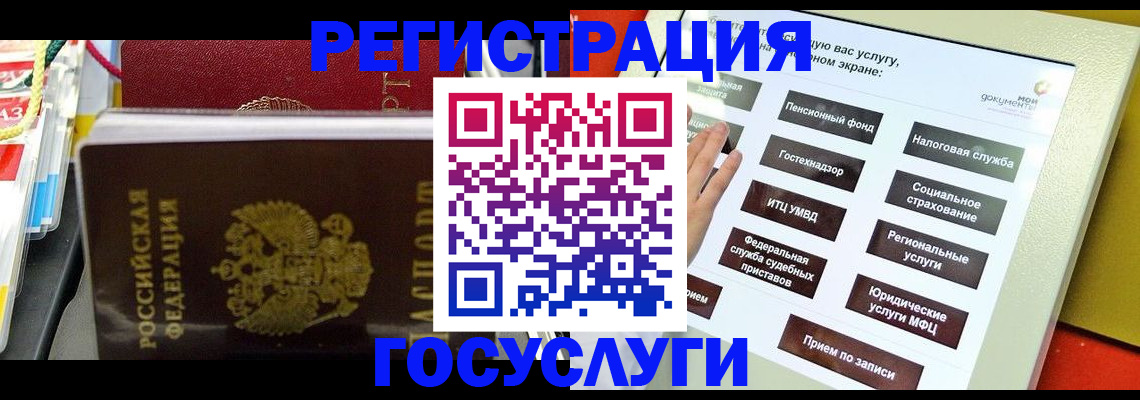 временная регистрация поиск в Новгородской области